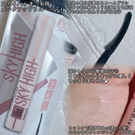 スカイハイ/MAYBELLINE NEW YORK/マスカラを使ったクチコミ(4枚目)