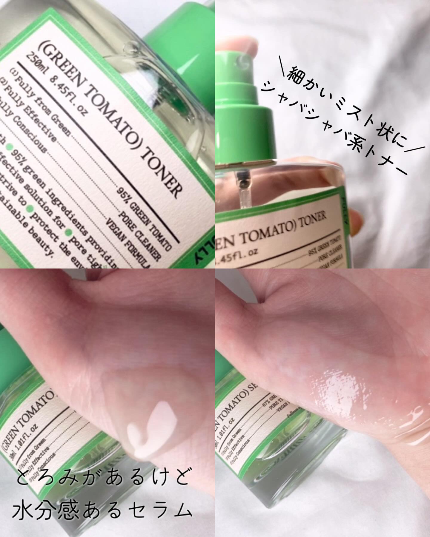 グリーントマトクリーム/FULLY/フェイスクリームを使ったクチコミ（3枚目）
