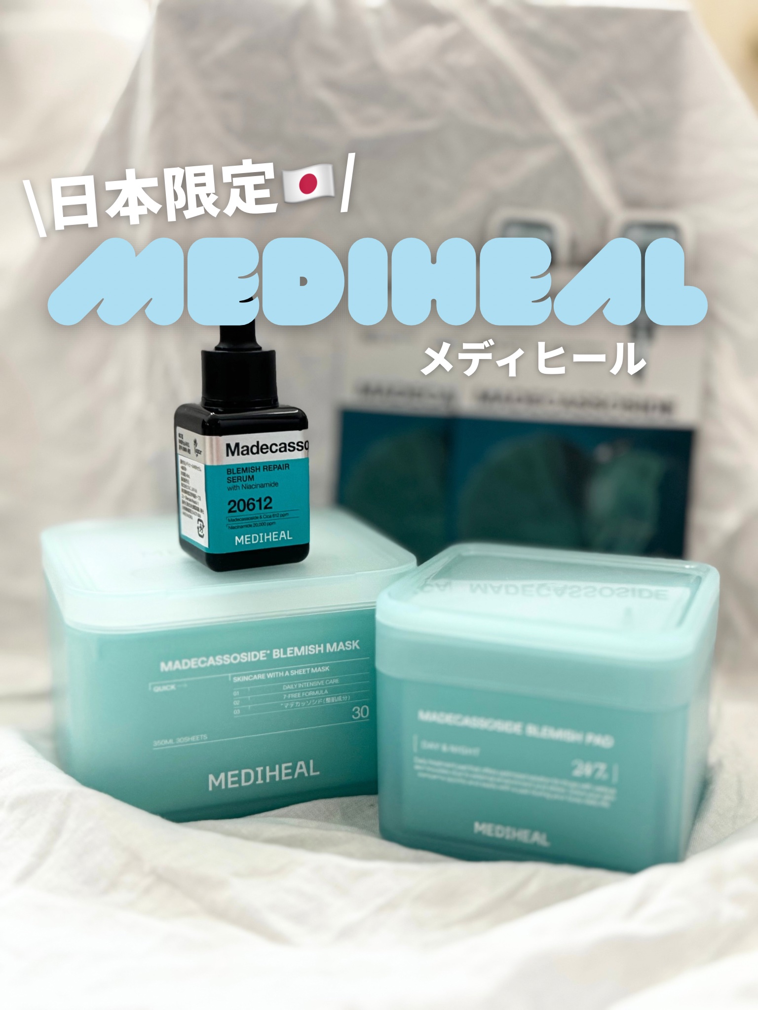 【Madecassoside Blemish Mask】
30枚入りの大容量で、毎日手軽に使えるシートマスク。
忙しい朝やおやすみ前にも、1枚でシンプルに
スキンケア習慣を続けられると思う💆‍♀️✨

純度98%1のマデカッソシド2やシカ
