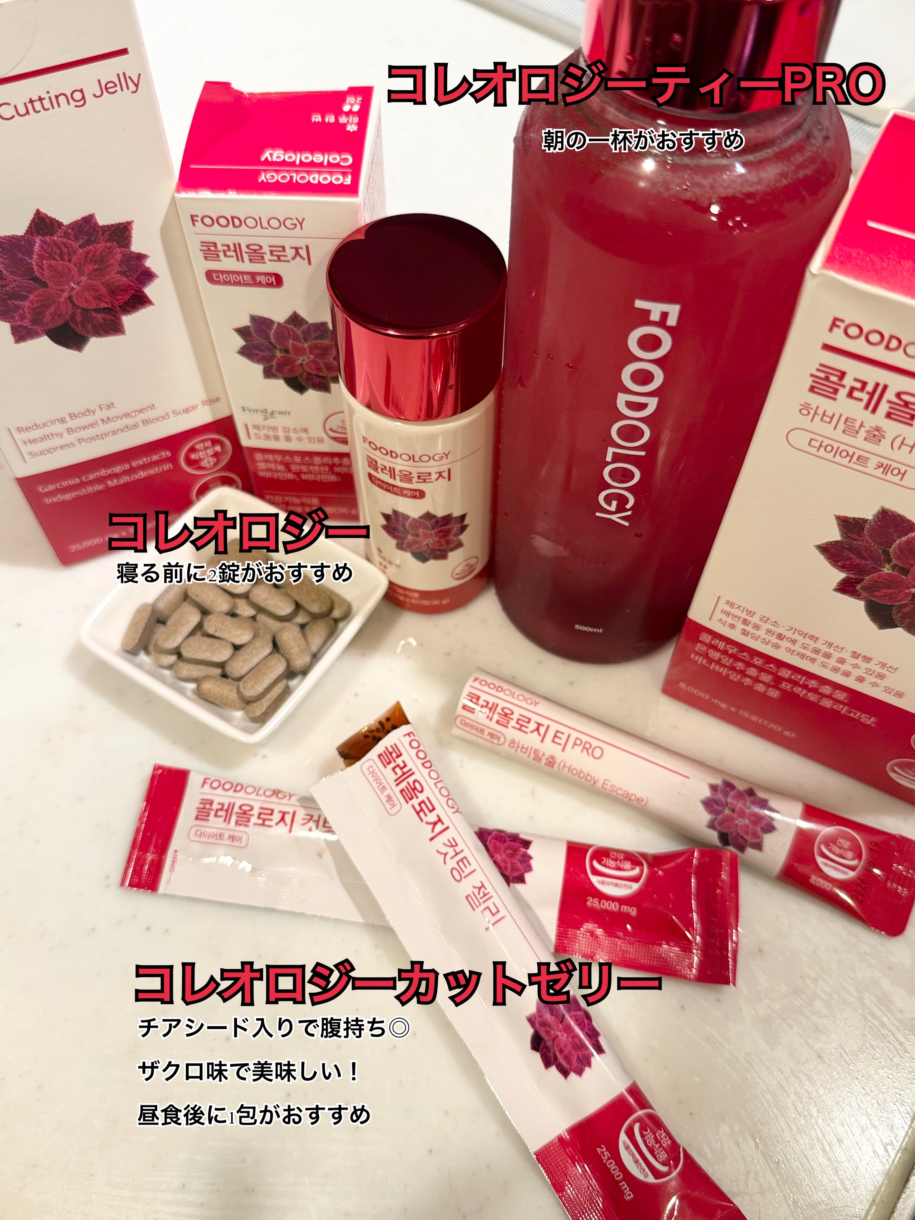 コレオロジー/FOODOLOGY/ボディサプリメントを使ったクチコミ（3枚目）