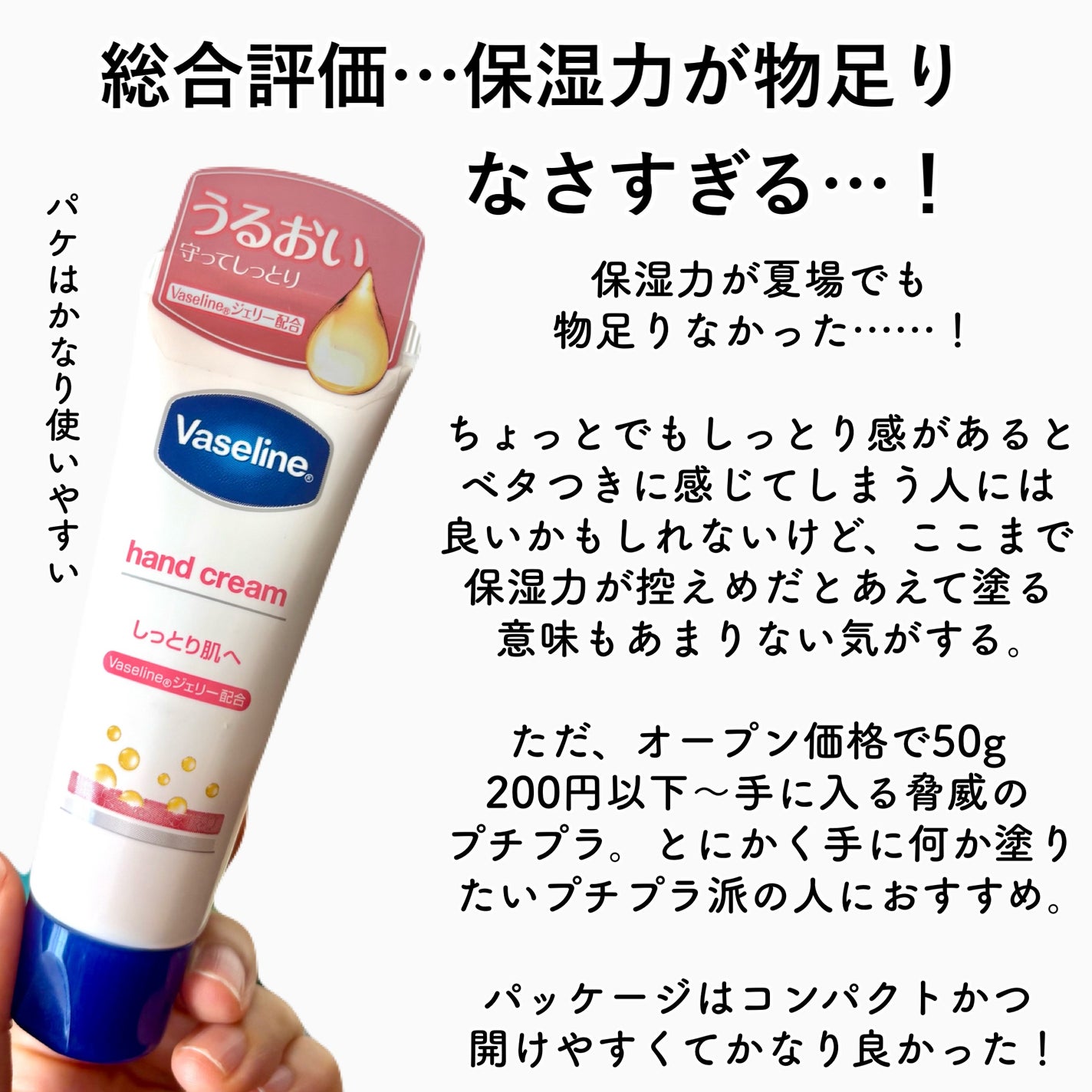 ハンド&ネイル/ヴァセリン/ハンドクリームを使ったクチコミ(4枚目)