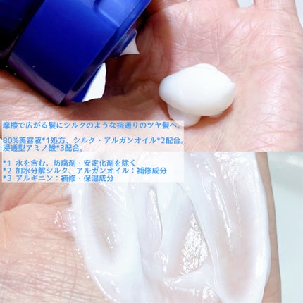 ラックス スーパーリッチシャイン  リラックスナイトケア まとまりチューブトリートメント/LUX/洗い流すヘアトリートメントを使ったクチコミ(2枚目)