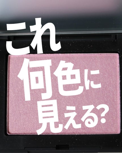 ブラッシュ N/NARS/パウダーチークを使ったクチコミ(1枚目)