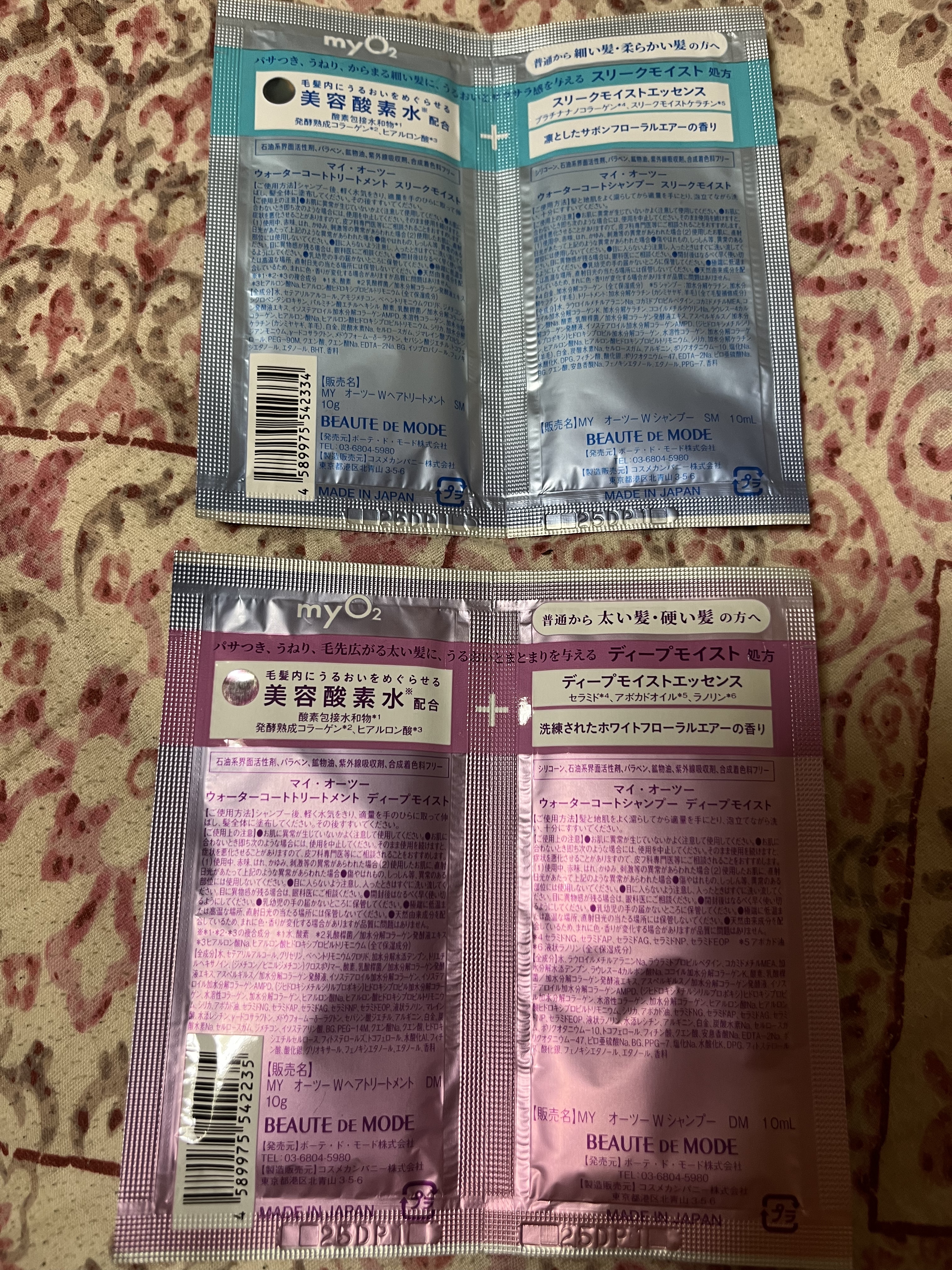 マイ・オーツー ウォーターコートシャンプー/トリートメント ディープモイスト/myO2/市販シャンプーを使ったクチコミ（2枚目）