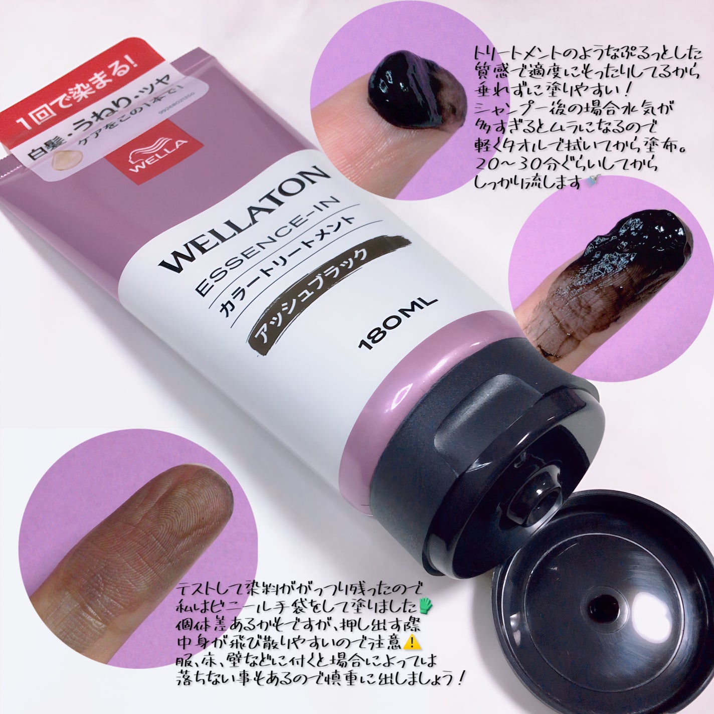 ウエラトーン エッセンスイン カラートリートメント/ウエラ/ヘアカラーを使ったクチコミ(2枚目)
