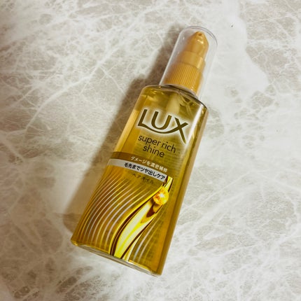 スーパーリッチシャイン ダメージリペア 補修ヘアオイル/LUX/ヘアオイルを使ったクチコミ(1枚目)