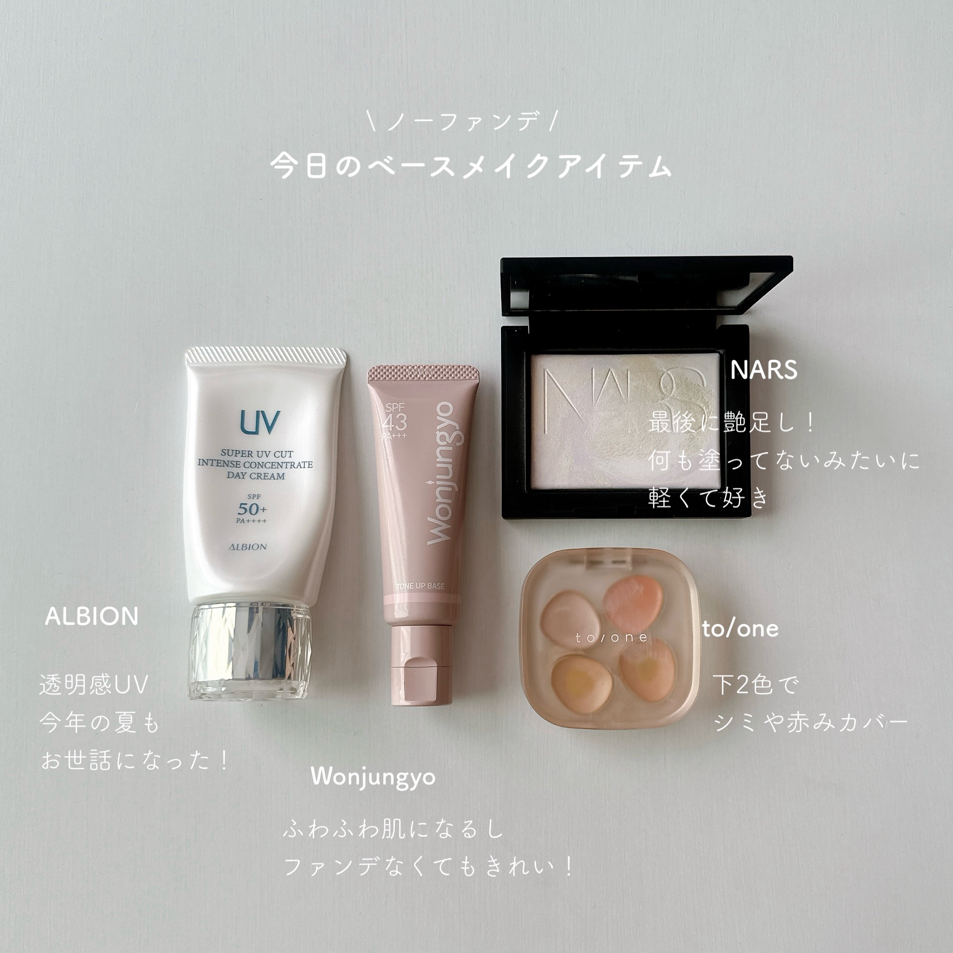 ウォンジョンヨ トーンアップベース N 01 ピーチピンク/Wonjungyo/化粧下地を使ったクチコミ（1枚目）