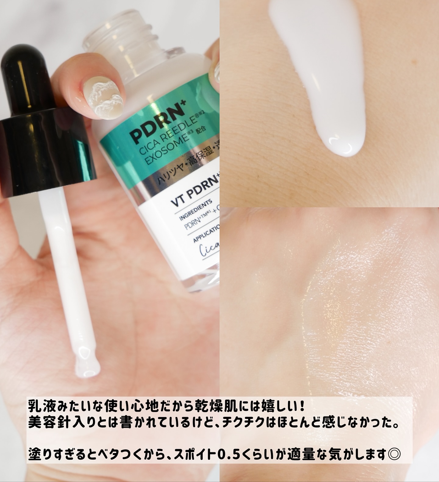 リードルS PDRN+ セラム/VT/美容液を使ったクチコミ（3枚目）