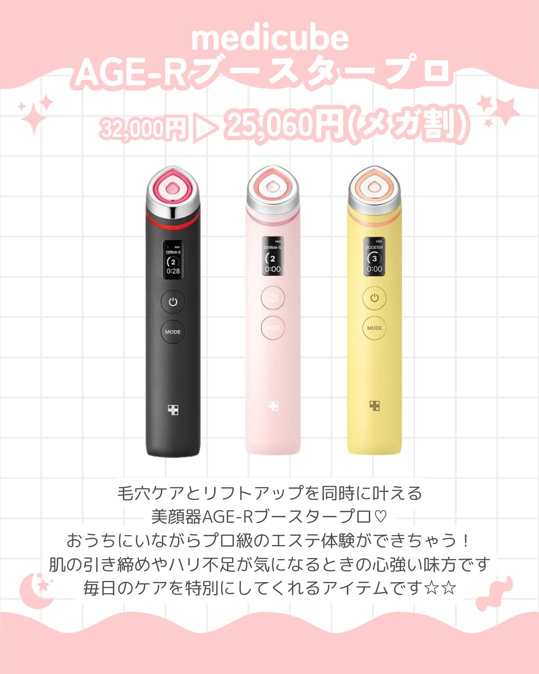 AGE-R ブースタープロ/MEDICUBE/美顔器・マッサージを使ったクチコミ（2枚目）