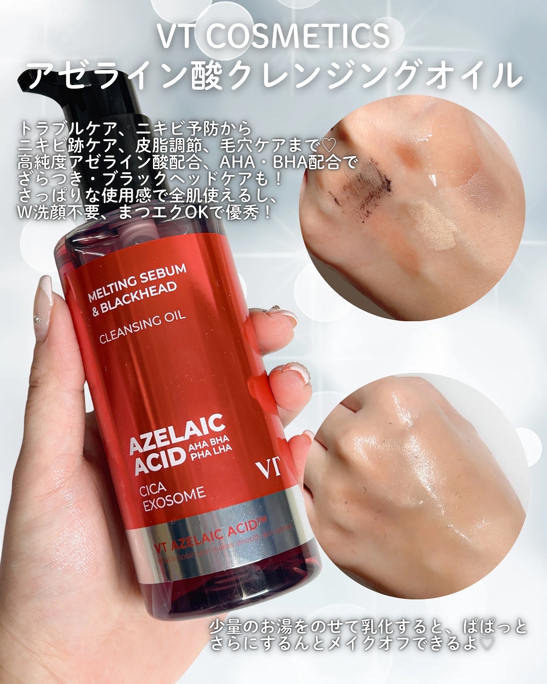 A1カーミング アンプル/VT/美容液を使ったクチコミ（2枚目）