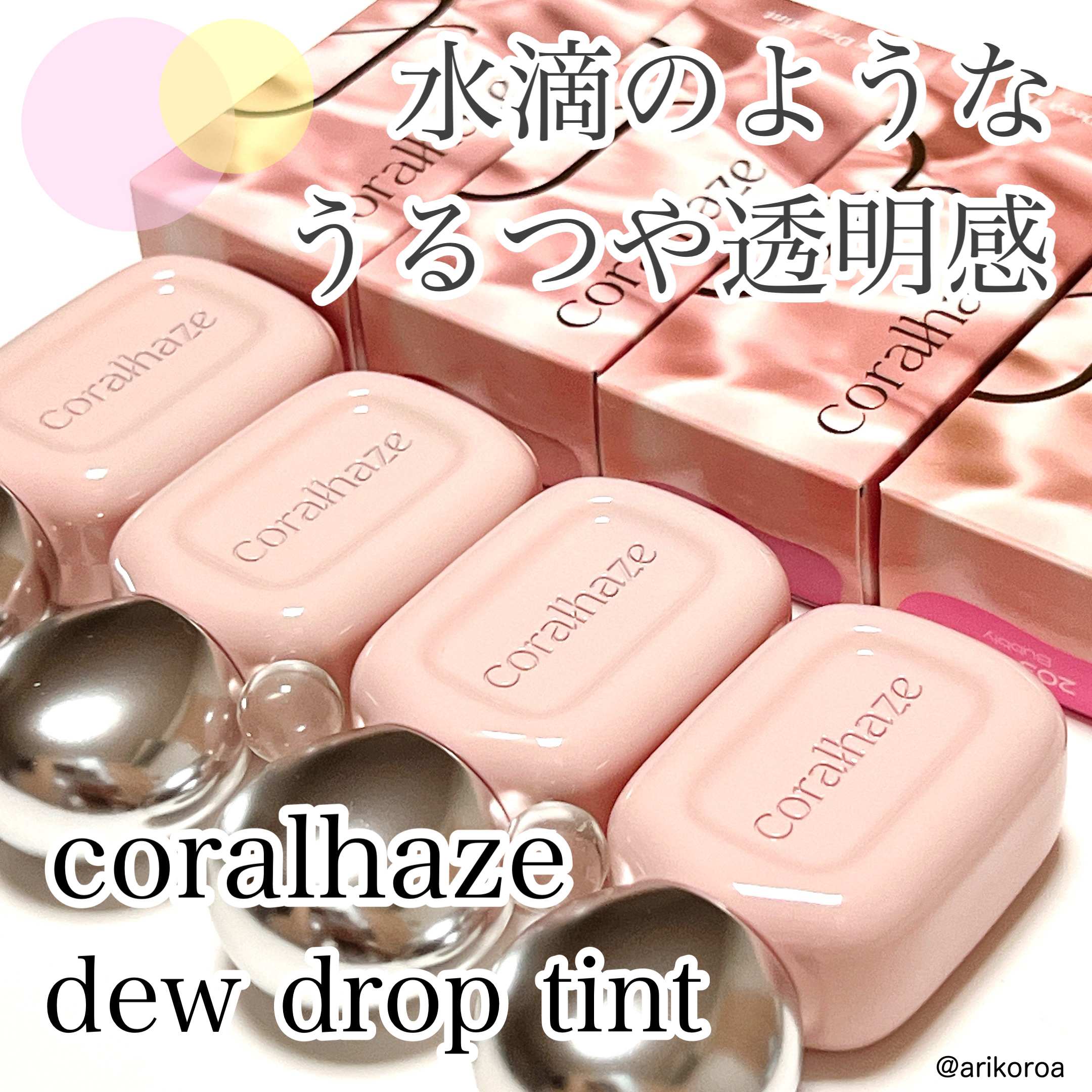 デュー ドロップ ティント/Coralhaze/リップティントを使ったクチコミ（1枚目）
