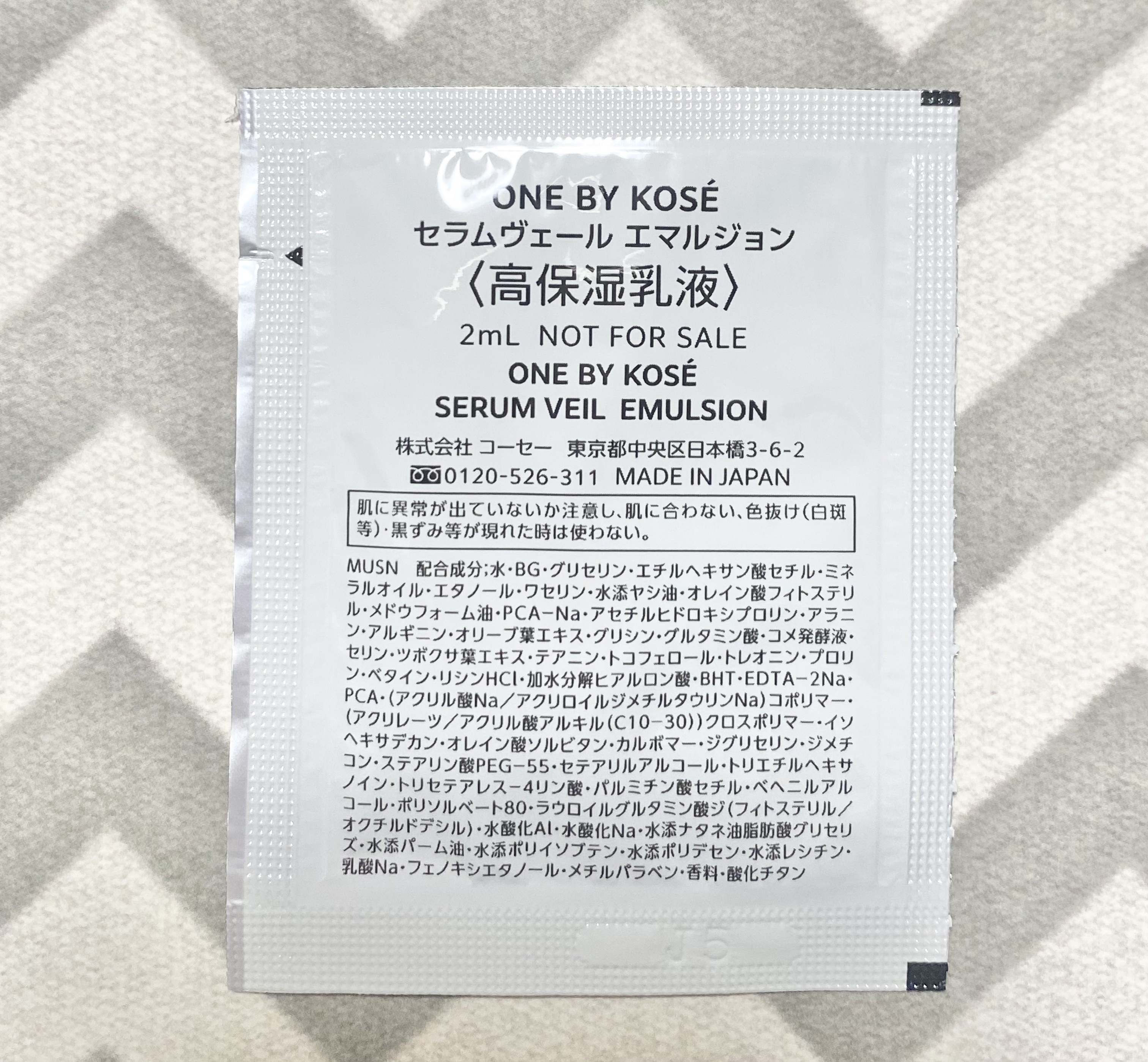 セラムヴェール エマルジョン/ONE BY KOSE/乳液を使ったクチコミ（2枚目）