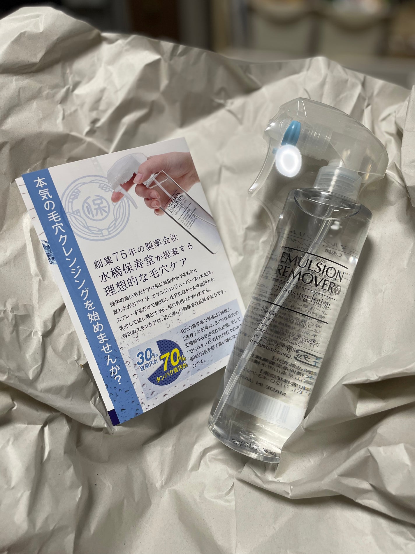 エマルジョンリムーバー 300ml/200ml/水橋保寿堂製薬/その他洗顔料を使ったクチコミ(2枚目)