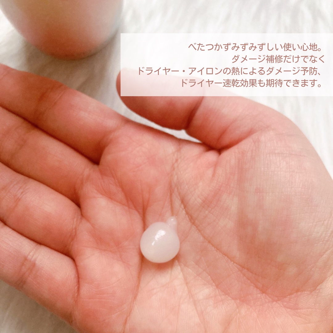 エッセンシャル プレミアム うるりジェリーミルク/エッセンシャル/ヘアミルクを使ったクチコミ（3枚目）