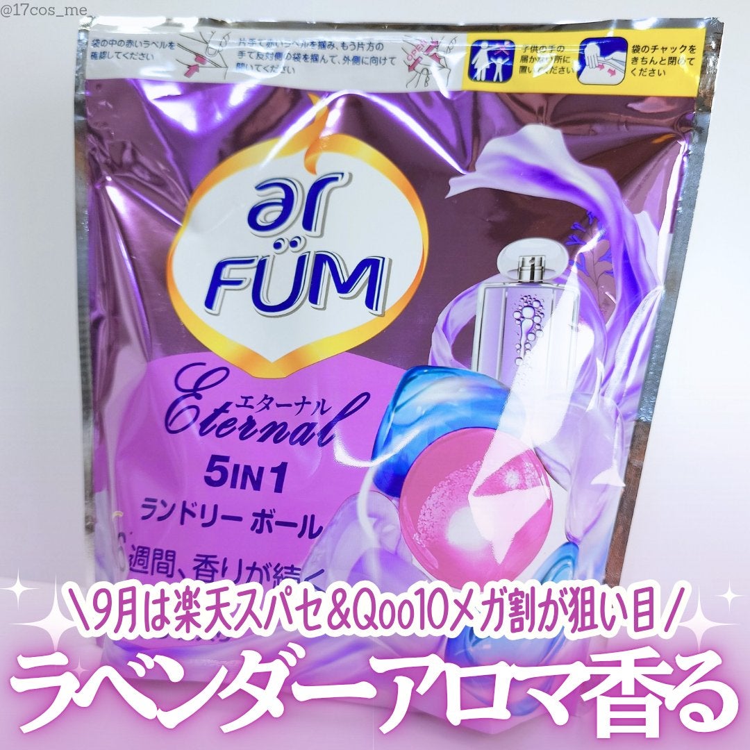 アフューム エターナル/arFUM/洗濯洗剤を使ったクチコミ(1枚目)