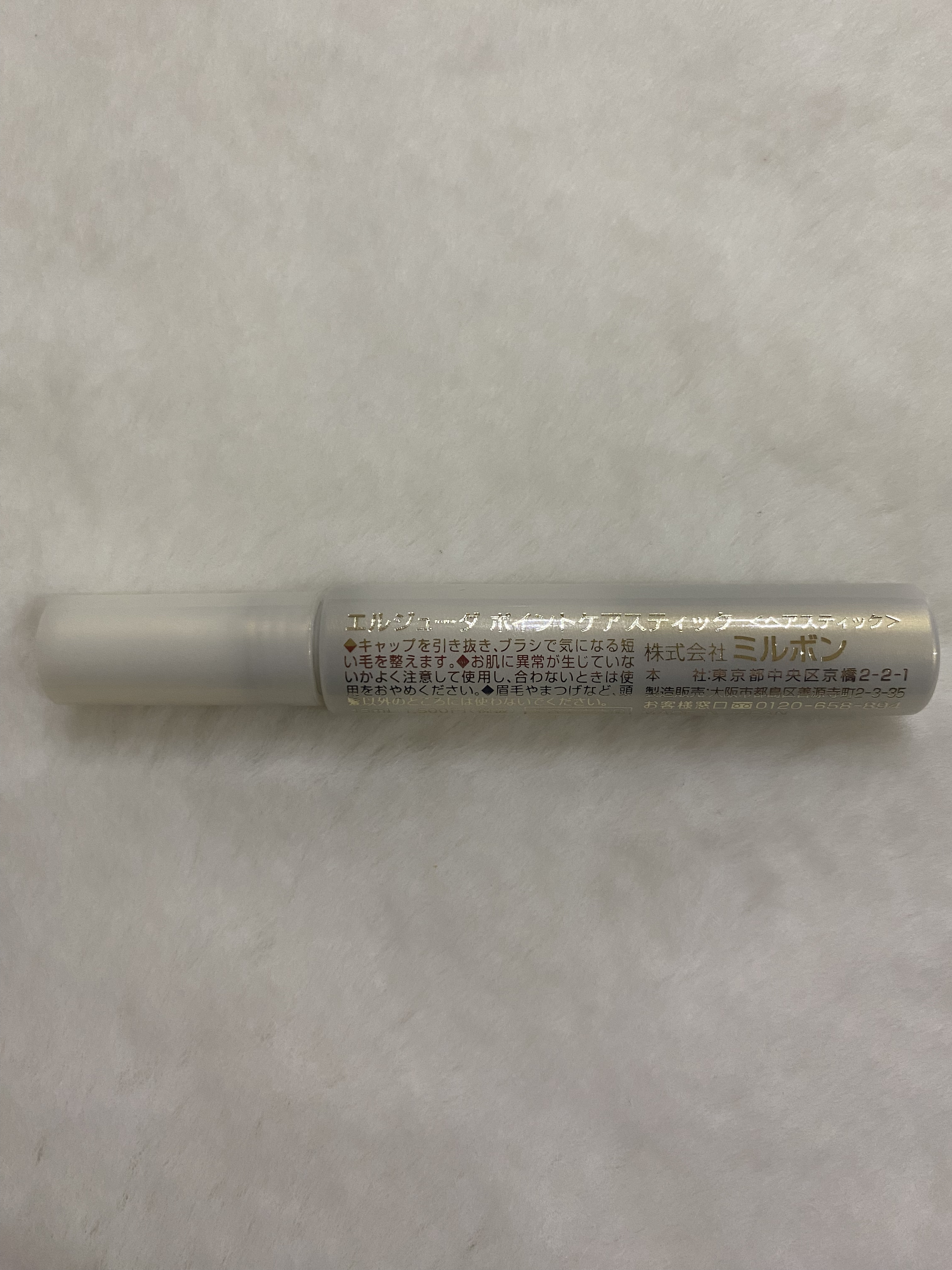 エルジューダ  ポイントケアスティック/エルジューダ/ヘアジェルを使ったクチコミ（2枚目）