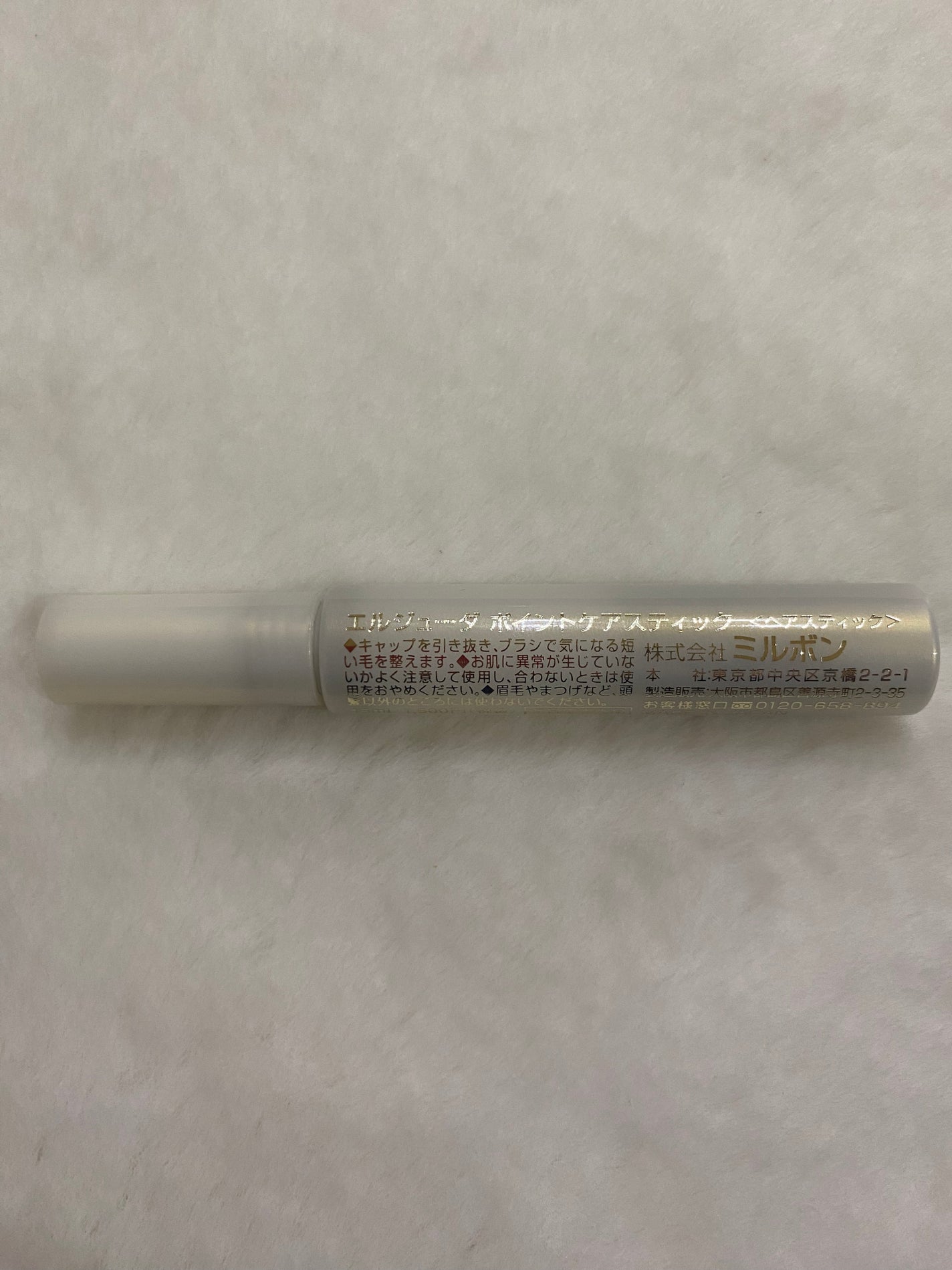 エルジューダ ポイントケアスティック/エルジューダ/ヘアジェルを使ったクチコミ(2枚目)