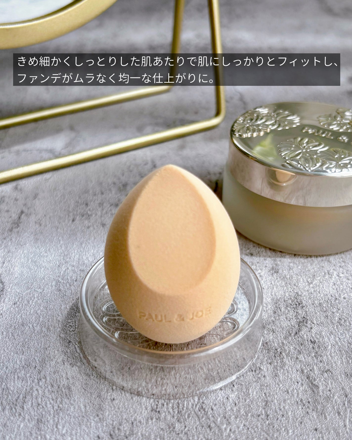 ポール & ジョー サブライム クリーム ファンデーション/PAUL & JOE BEAUTE/クリーム・エマルジョンファンデーションを使ったクチコミ(6枚目)