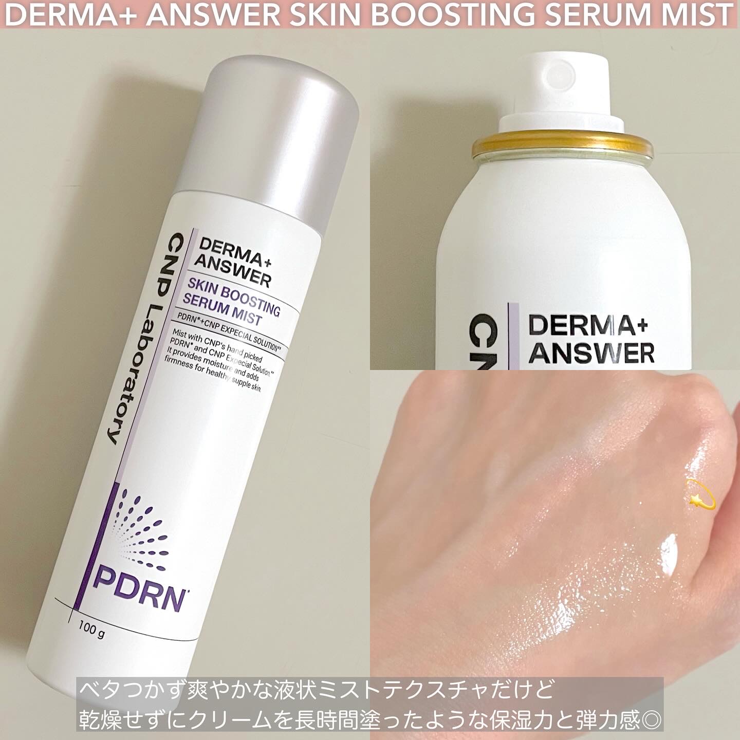 ダーマアンサー PDRN アクティブブースト1:1アンプル/CNP Laboratory/美容液を使ったクチコミ（3枚目）