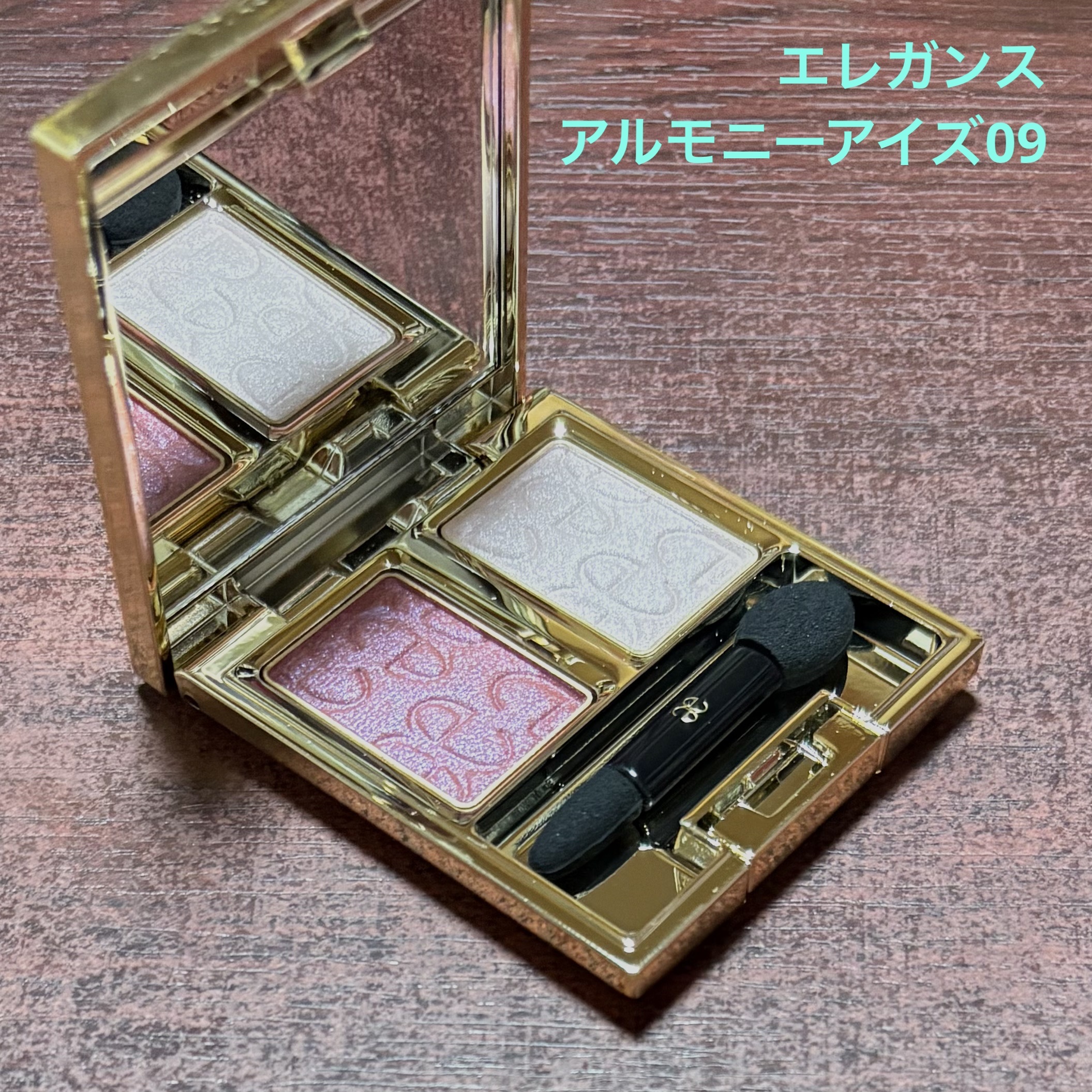 エレガンス アルモニーアイズ/Elégance/アイシャドウパレットを使ったクチコミ（1枚目）