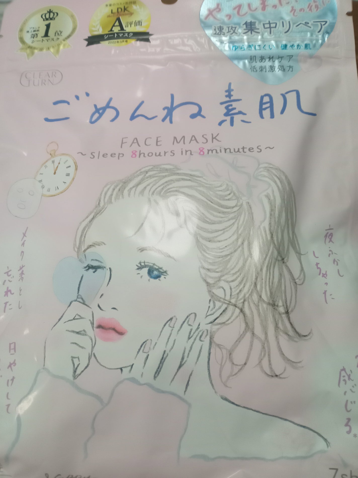 ごめんね素肌マスク/クリアターン/シートマスク・パックを使ったクチコミ(1枚目)