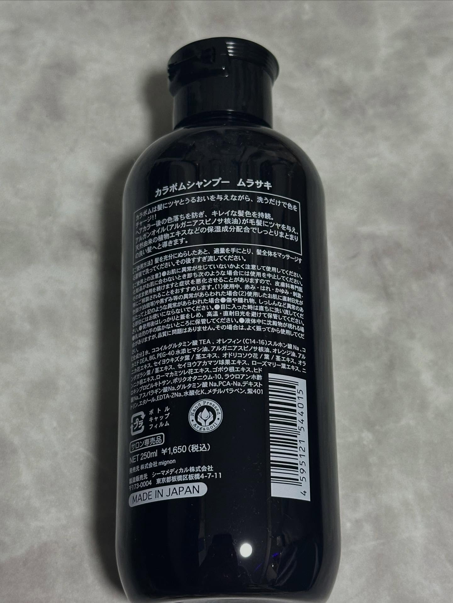 カラボムシャンプー/CALABOMB/市販シャンプーを使ったクチコミ（3枚目）