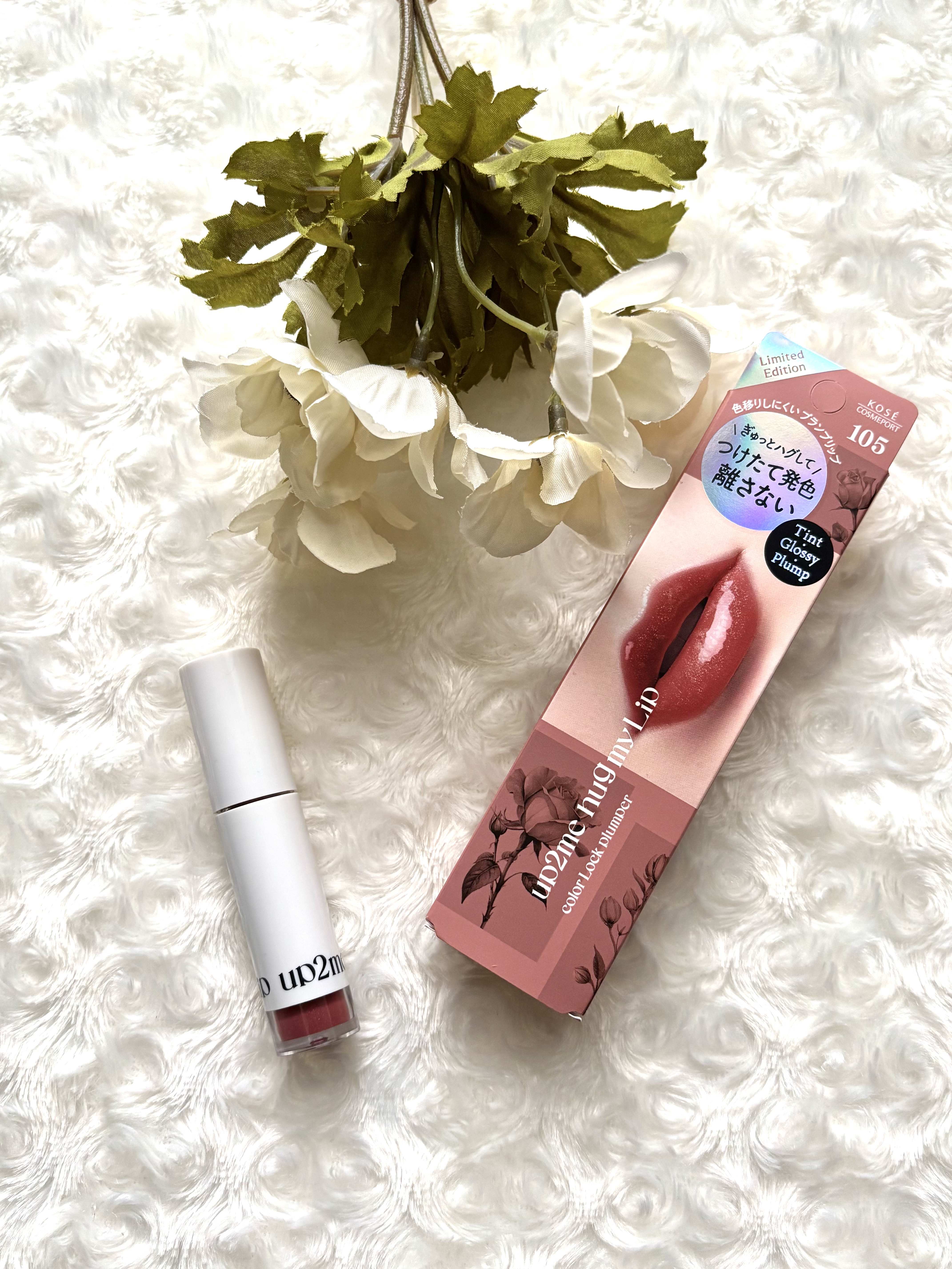 アップトゥーミー　ハグマイリップ　カラーロックプランパー/up2me/リッププランパーを使ったクチコミ（1枚目）