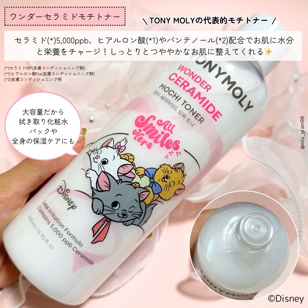 Wonder Ceramide Mochi Toner（トニーモリーワンダーCモチトナー）/TONYMOLY/化粧水を使ったクチコミ（3枚目）