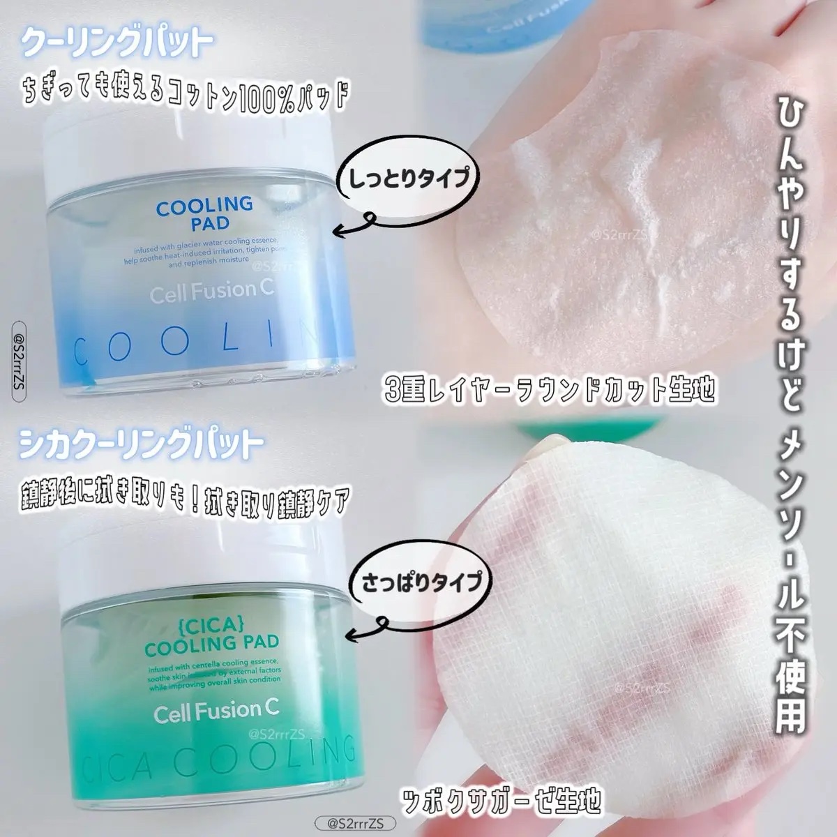 ポストアルファシカクーリングパッド/Cell Fusion C(セルフュージョンシー)/トナーパッドを使ったクチコミ（2枚目）