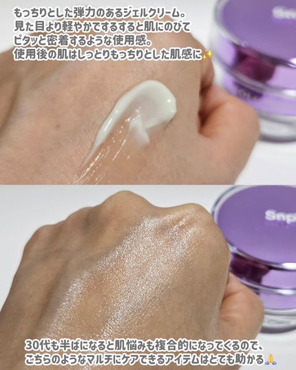 コラーゲンバウンスアップバリアクリーム/SNP/フェイスクリームを使ったクチコミ(2枚目)