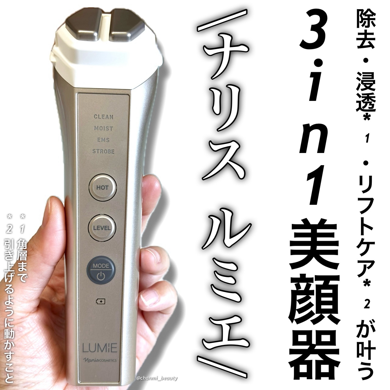 ナリス ルミエ/ナリス化粧品/美顔器・マッサージを使ったクチコミ（1枚目）