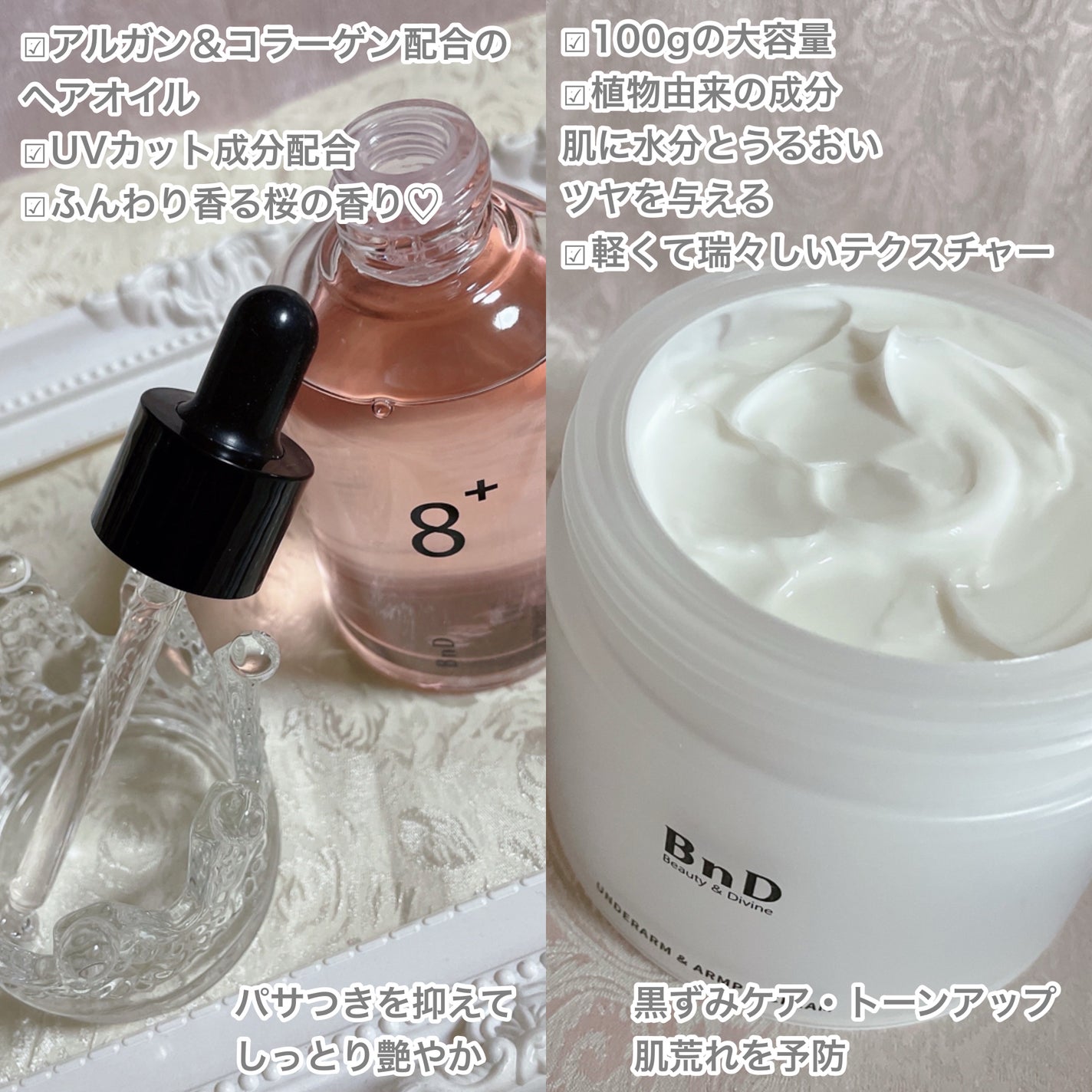 BnDアンダーアームクリーム(ボディクリーム)/BnD/デリケートゾーンケアを使ったクチコミ(2枚目)