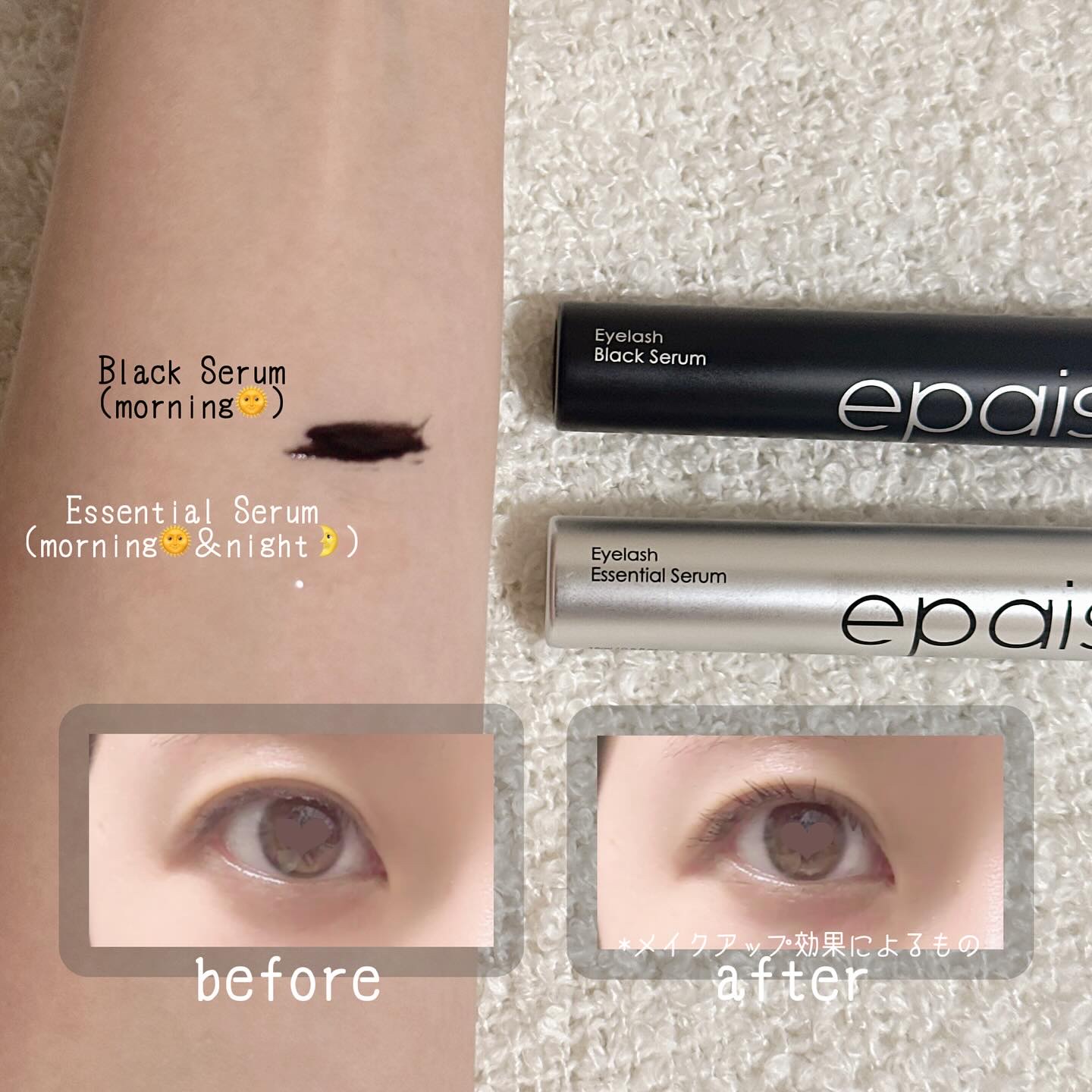 アイラッシュエッセンシャルセラム/epais/まつげ美容液を使ったクチコミ（3枚目）