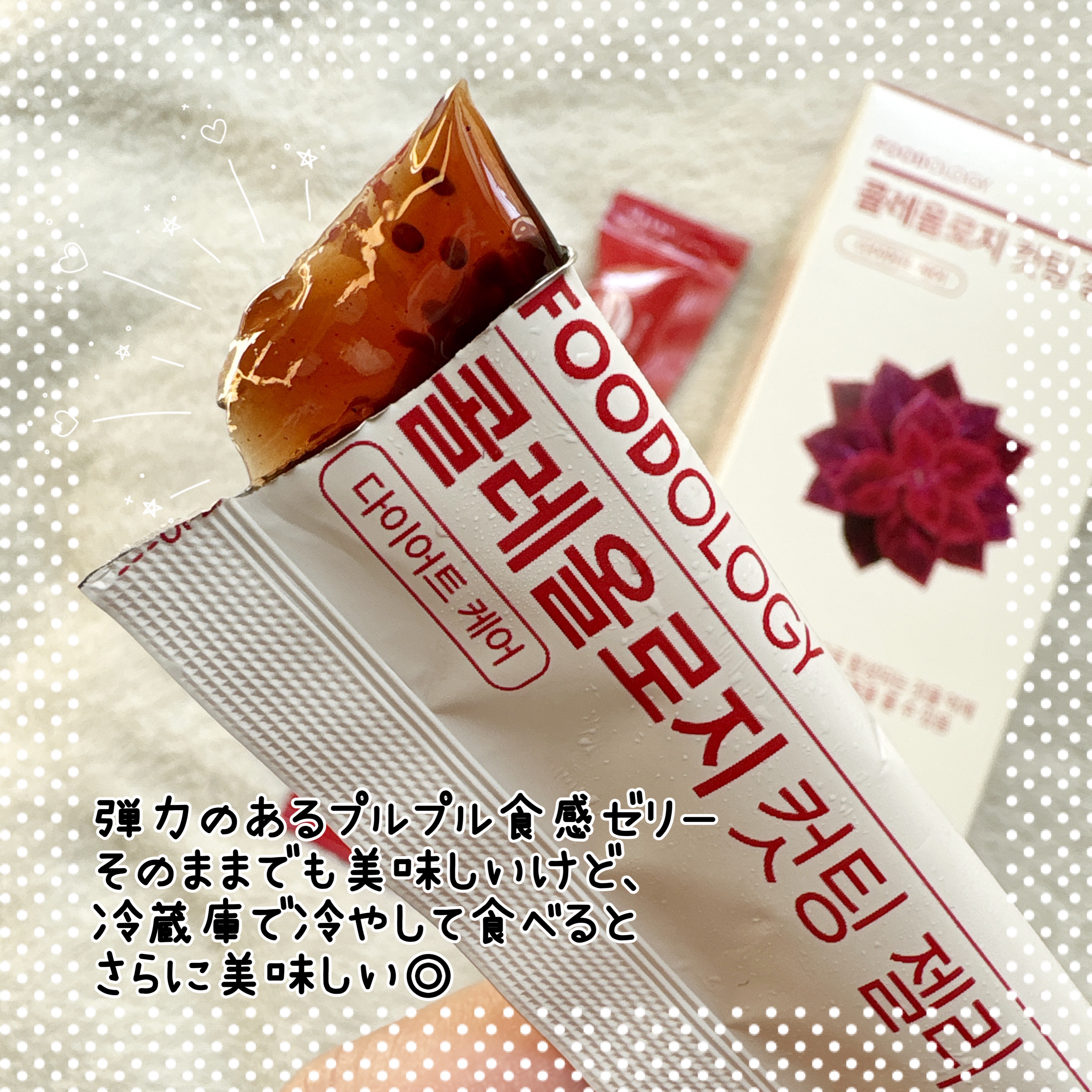 コレオロジーティー/FOODOLOGY/ドリンクを使ったクチコミ（3枚目）