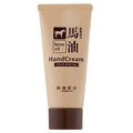 馬油ハンドクリーム / KUMANO COSMETICS