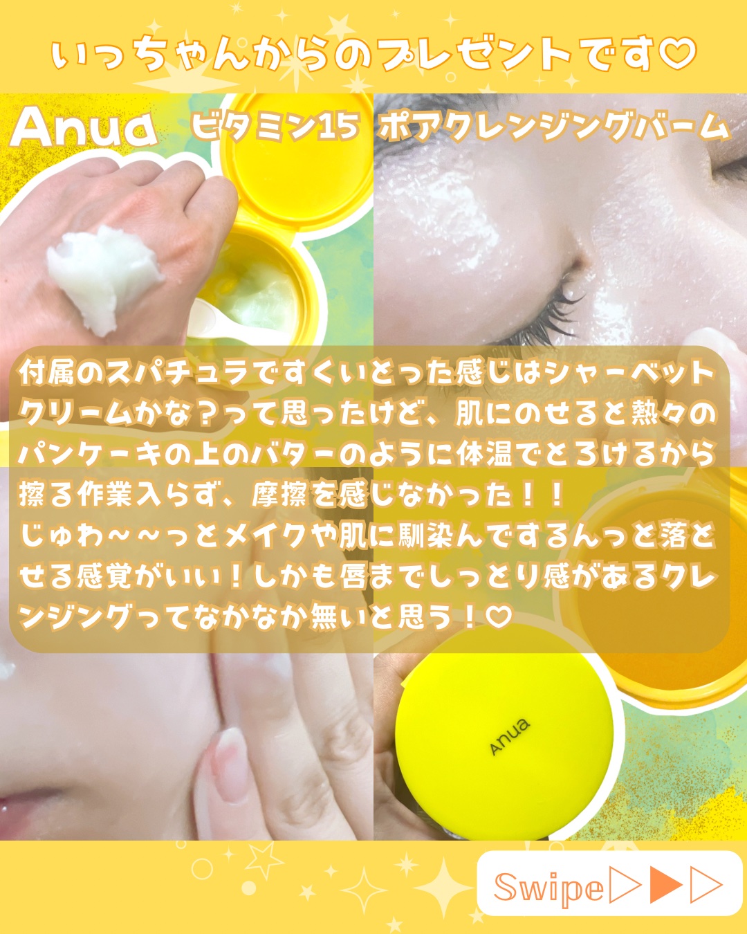 ビタミン15 ポアクリア クレンジングバーム/Anua/クレンジングバームを使ったクチコミ（2枚目）