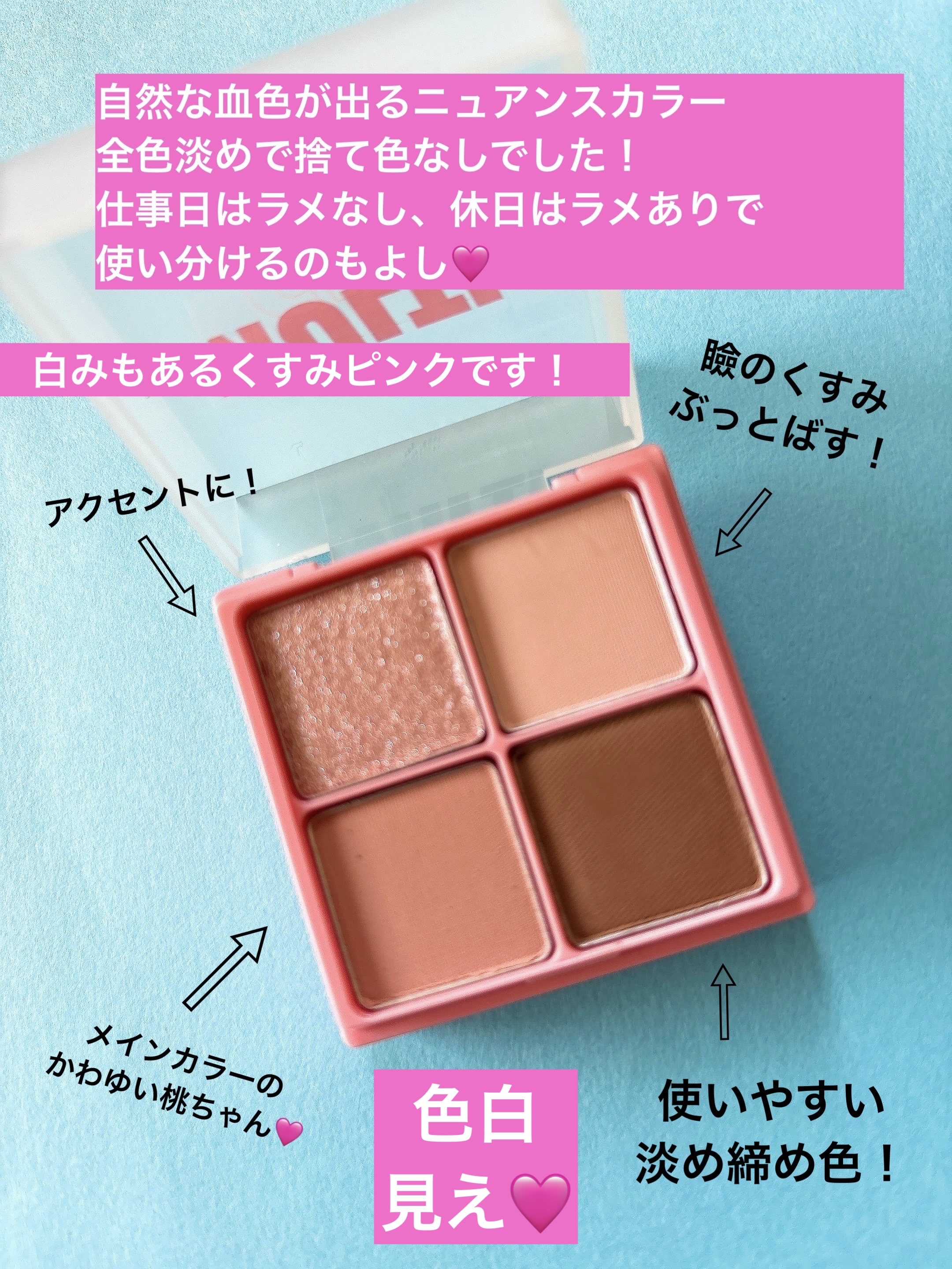 マルチキューブ/i’m meme/アイシャドウパレットを使ったクチコミ（2枚目）