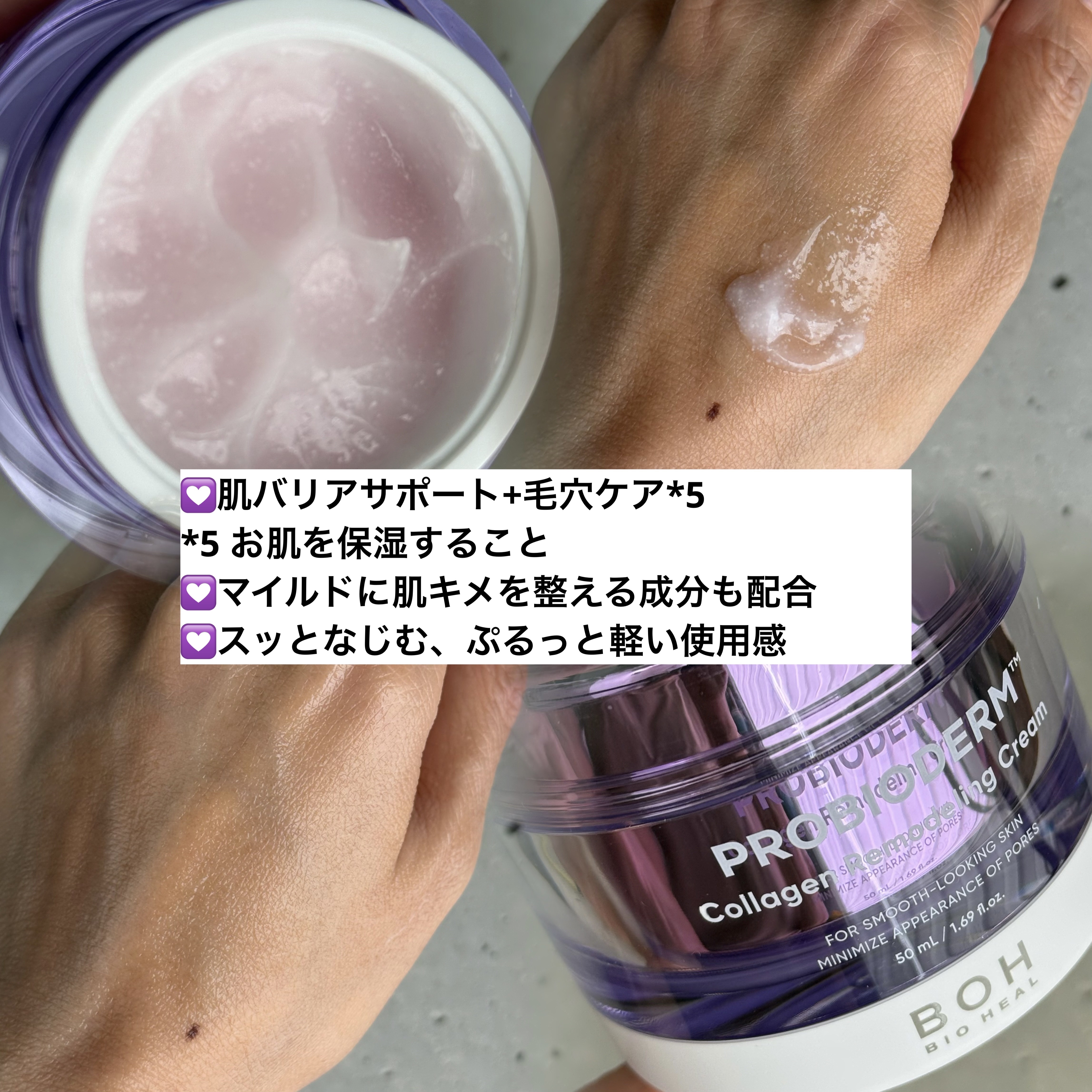 プロバイオダーム コラーゲン リモデリングクリーム/BIOHEAL BOH/フェイスクリームを使ったクチコミ（3枚目）