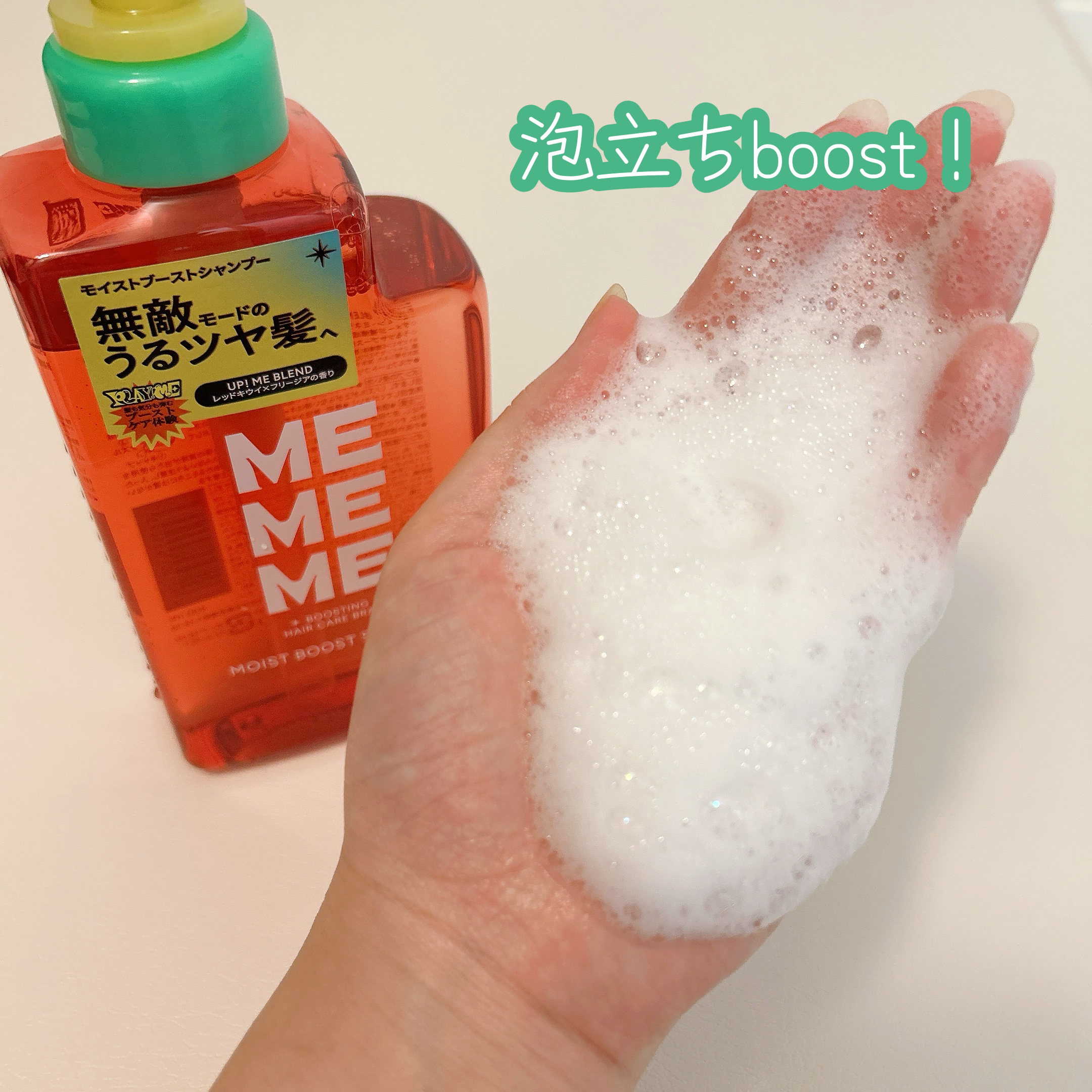 モイストブーストシャンプー／モイストブーストトリートメント/MEMEME/市販シャンプーを使ったクチコミ（3枚目）