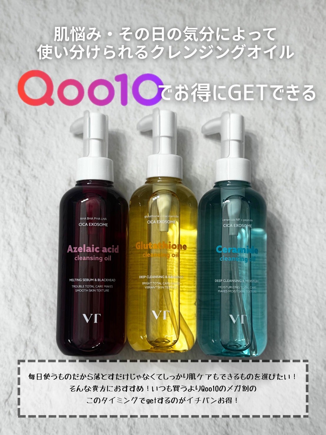 AZケア クレンジングオイル/VT/オイルクレンジングを使ったクチコミ(4枚目)