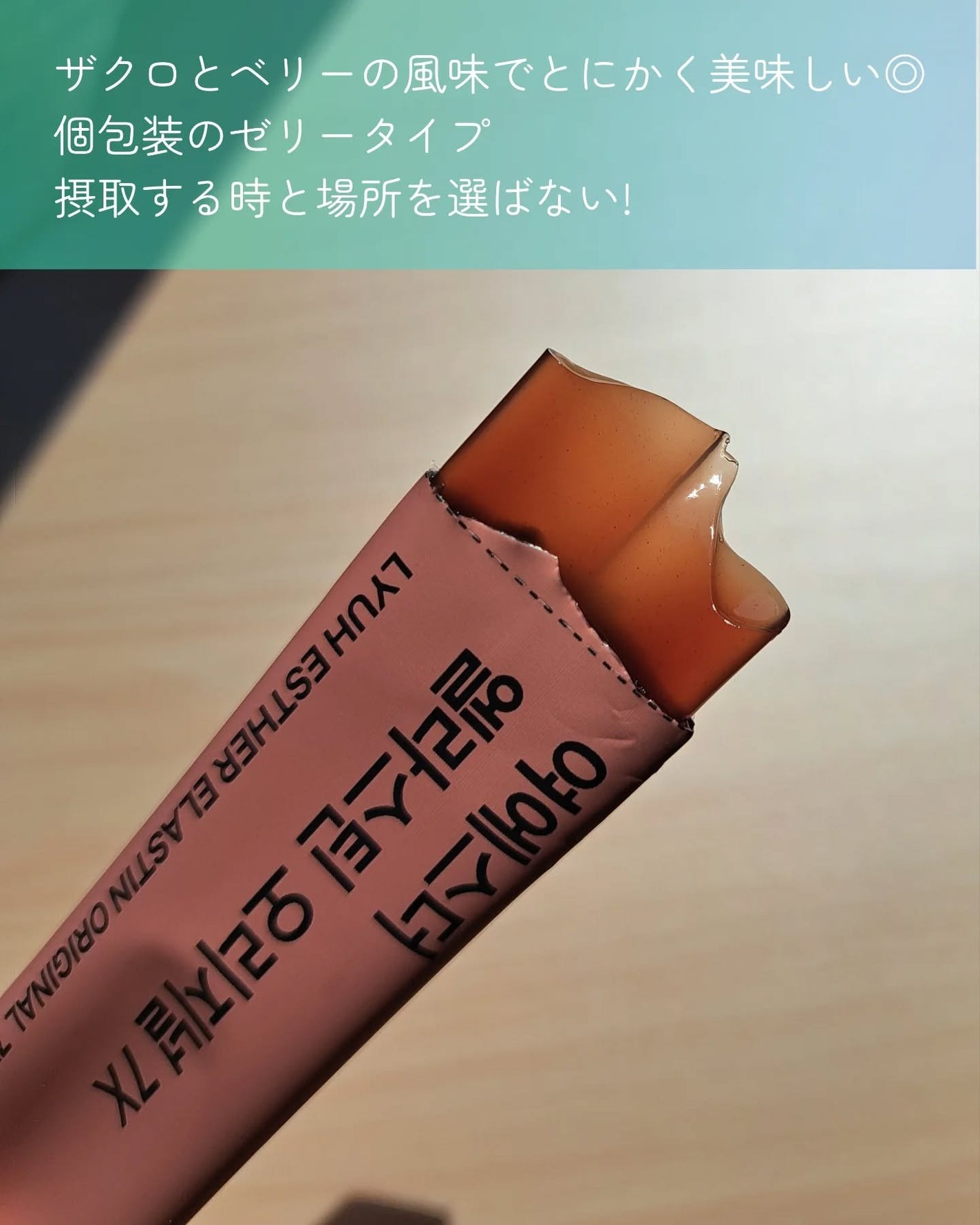 ヨエスターエラスチンオリジナル7X/ESTHER FORMULA/美容サプリメントを使ったクチコミ(3枚目)