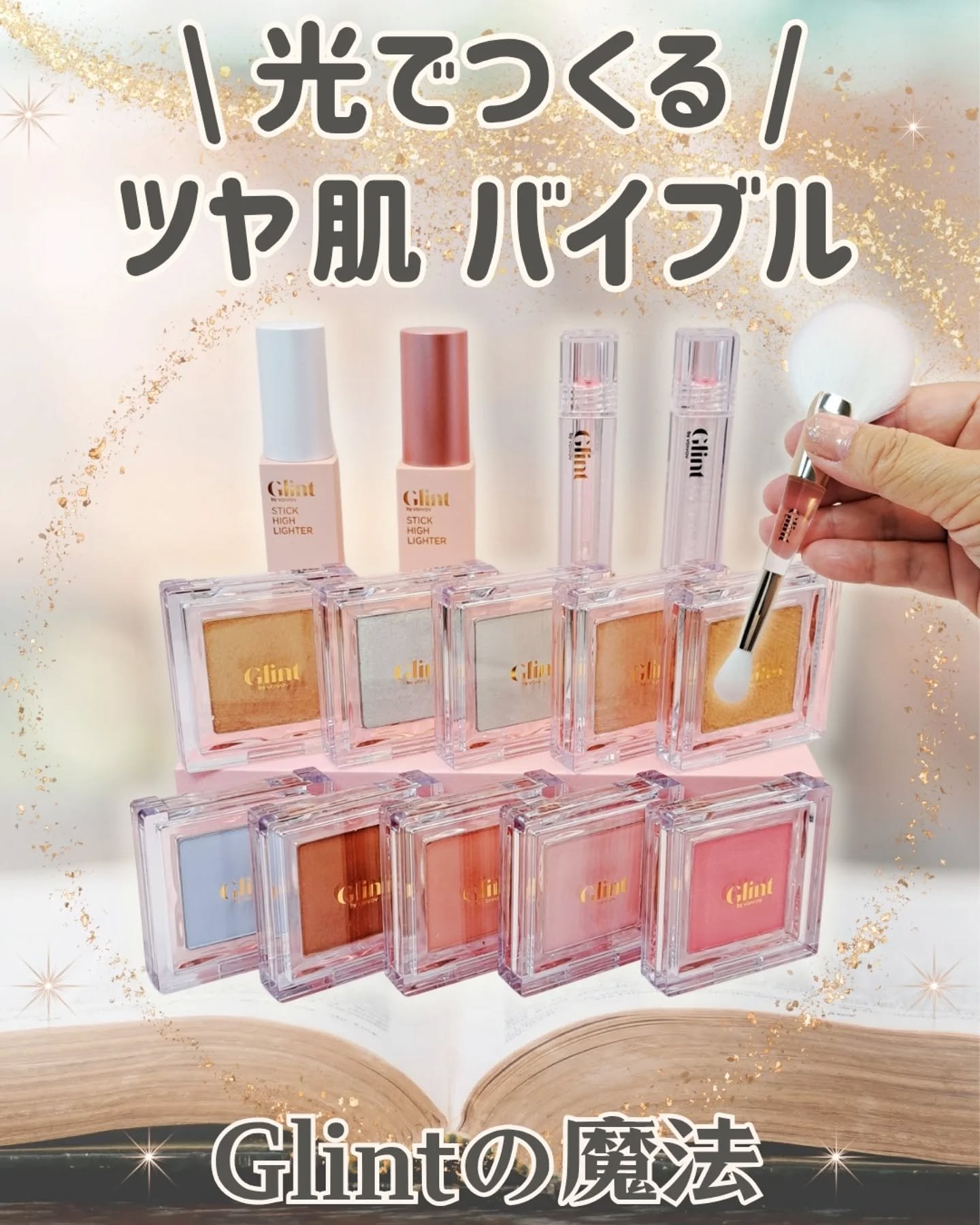 ハイライター Rose Peach/Glint/パウダーハイライトを使ったクチコミ（1枚目）