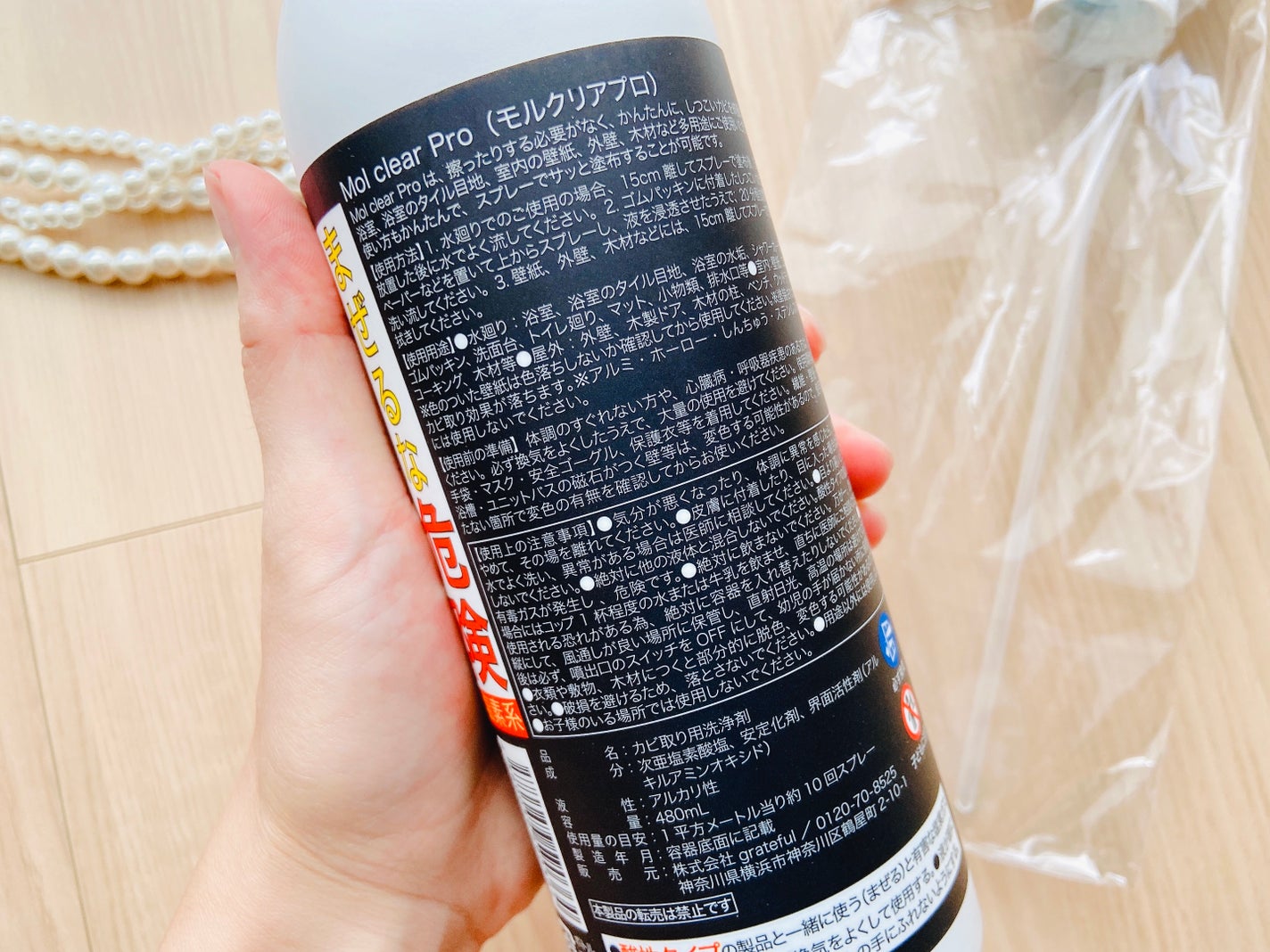 Mol clear Pro/ホコニコ/その他を使ったクチコミ(4枚目)