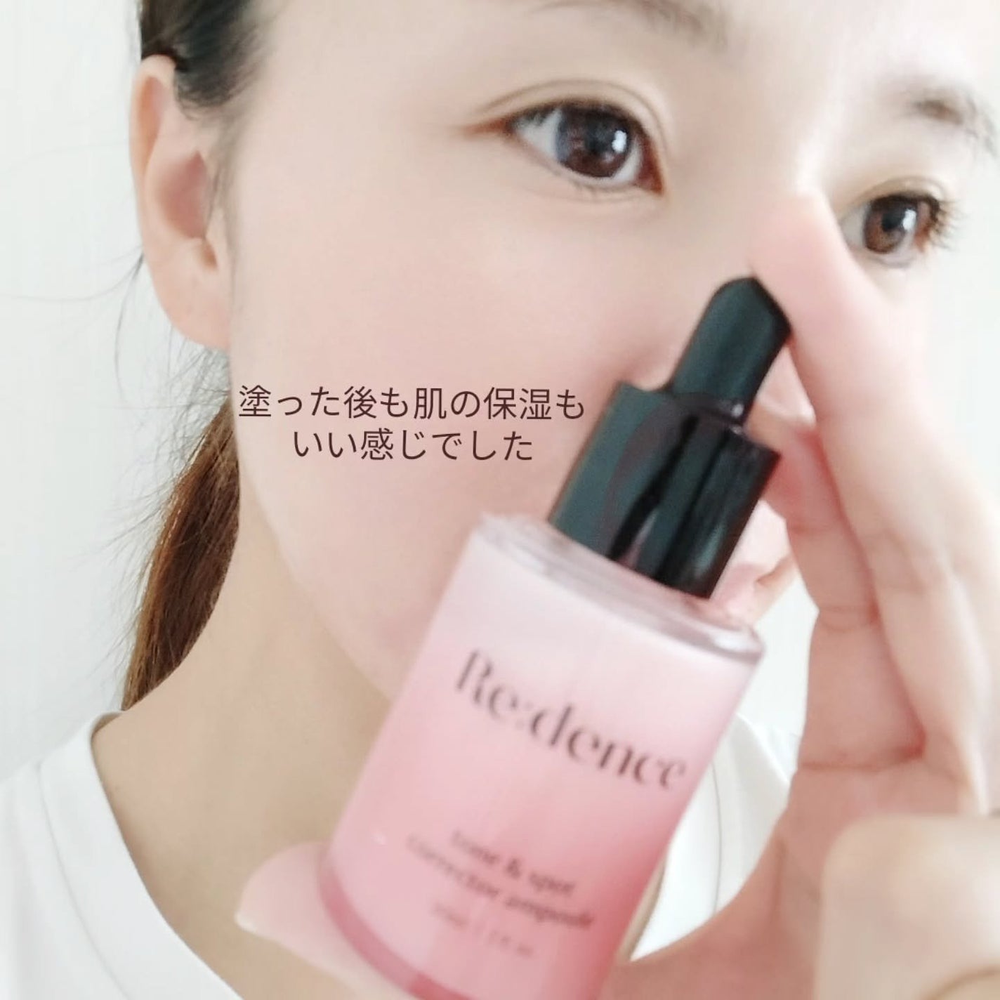 リデンス チェリートーン&スポットコレクターアンプル/redence/美容液を使ったクチコミ(4枚目)