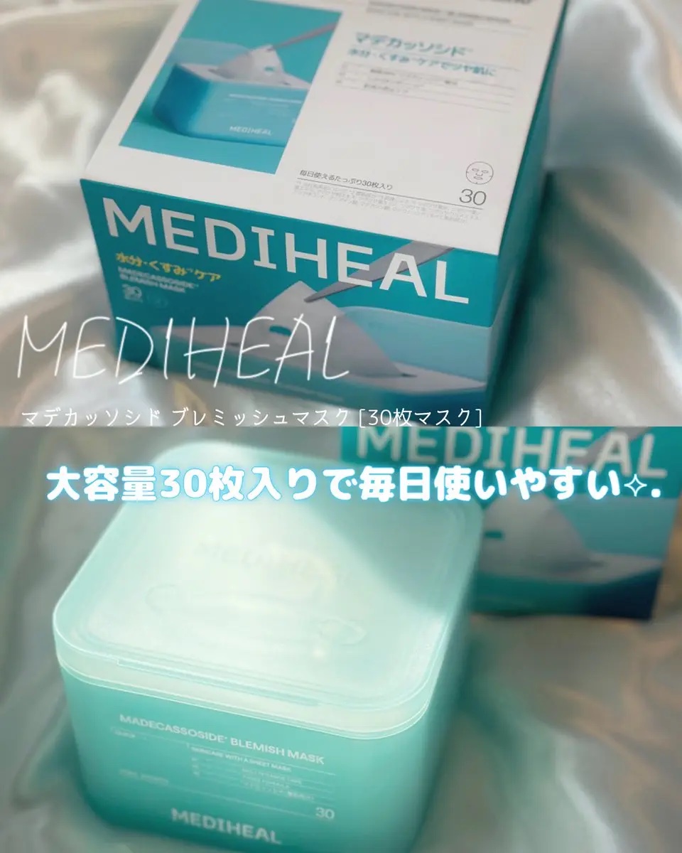 マデカソサイド ブレミッシュパッド/MEDIHEAL/トナーパッドを使ったクチコミ（1枚目）