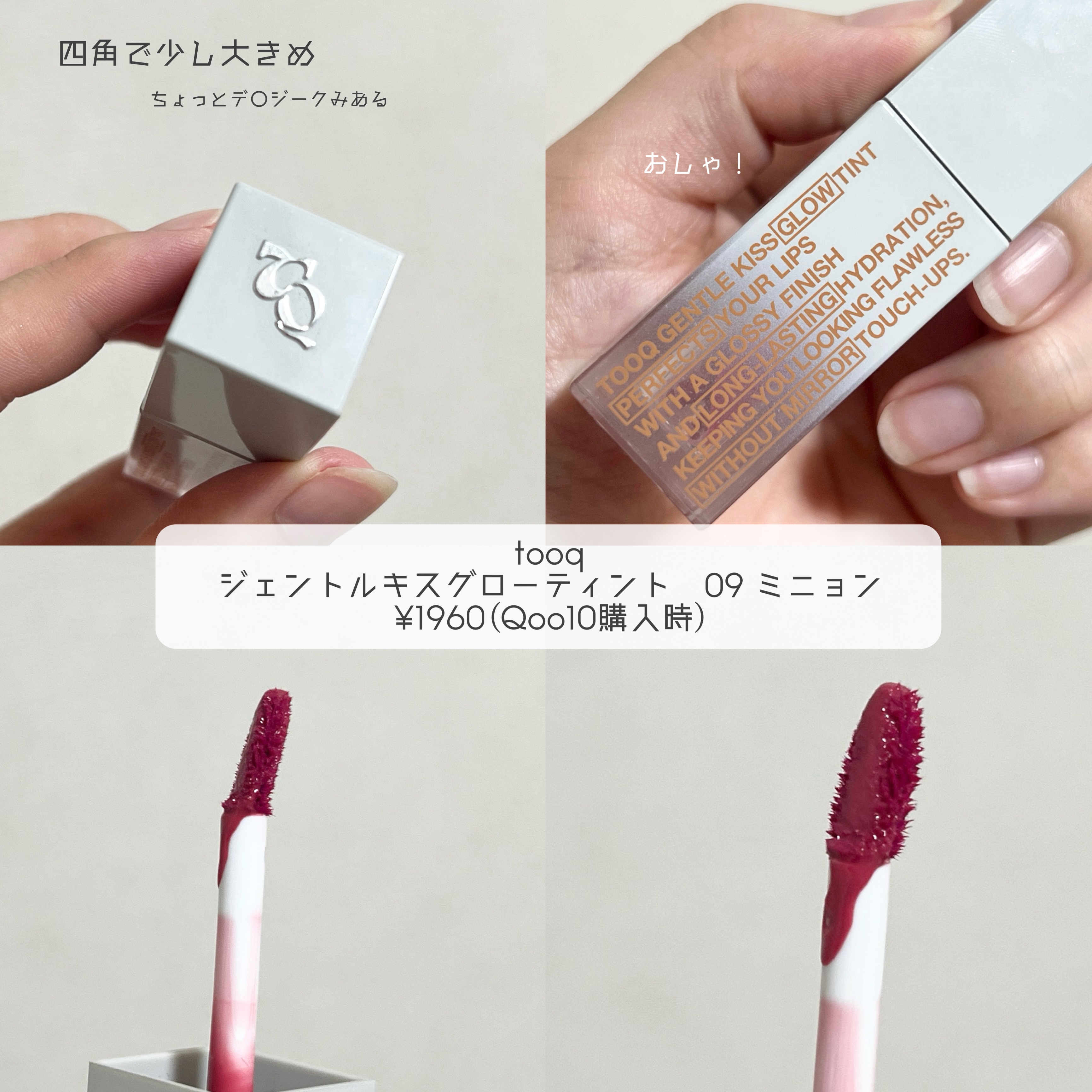 Tooq ジェントルキスグロウティントのクチコミ「ブルベさんにおすすめピンク💗


୨୧┈┈┈┈┈┈┈┈┈┈┈┈┈┈┈┈┈┈┈┈୨୧


最近ハ.....」（2枚目）