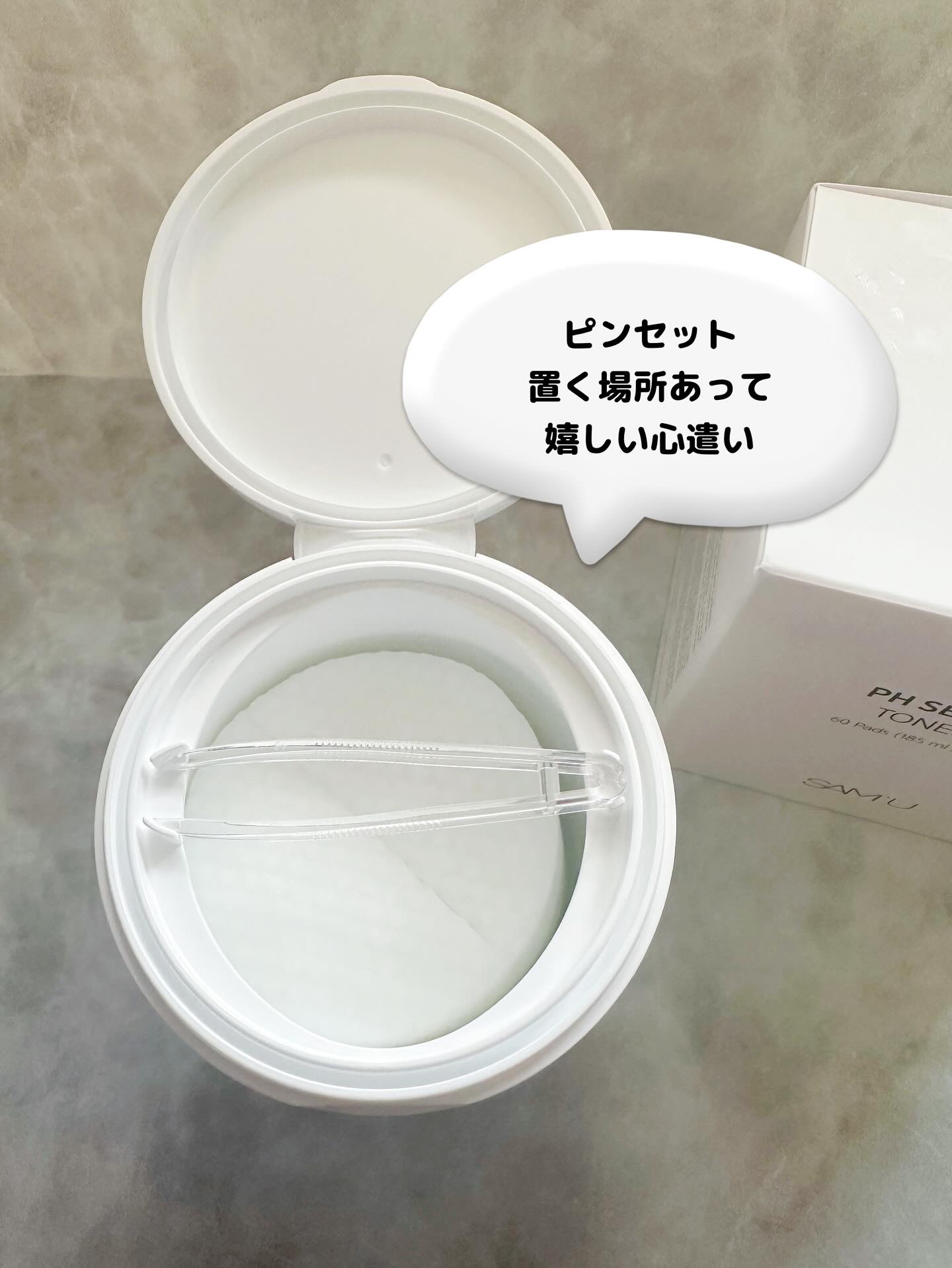 PHセンシティブトナーパッド/SAM'U/トナーパッドを使ったクチコミ（2枚目）