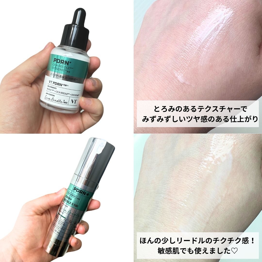 PDRN+リードルS 100/VT/美容液を使ったクチコミ(5枚目)