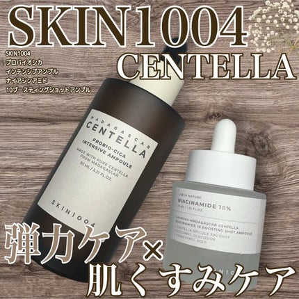 プロバイオシカ インテンシブ アンプル/SKIN1004/美容液を使ったクチコミ(1枚目)