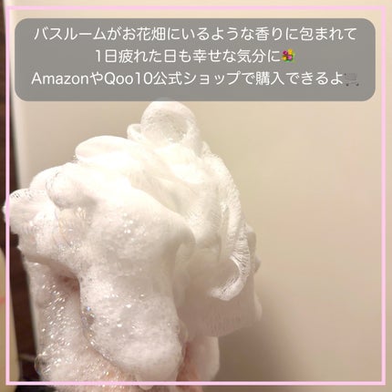 パフューム ボディウォッシュ チューリップ&フリージア/LAVOIR/ボディソープを使ったクチコミ(4枚目)